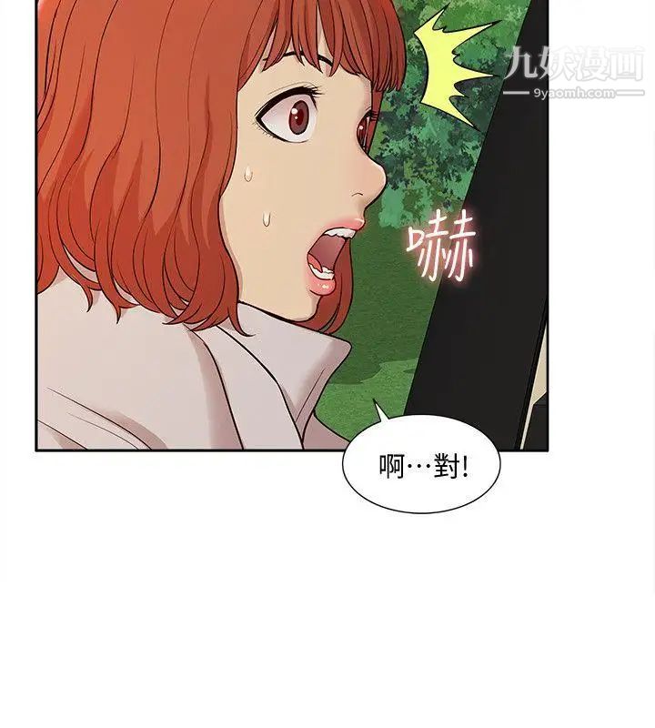 我的M属性学姐第37话-珠莉能活下来的方法