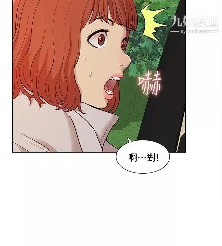 我的M屬性學姐第37話-珠莉能活下來的方法