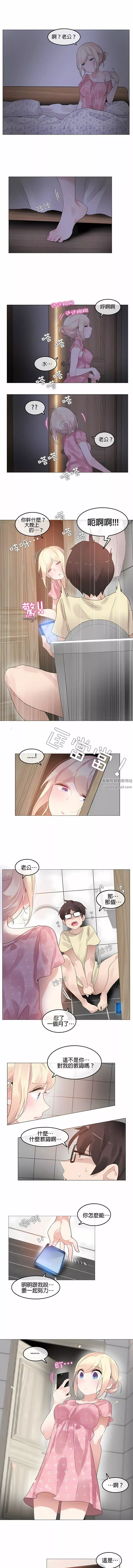 一个变态的日常生活-第68话 - 图片 6