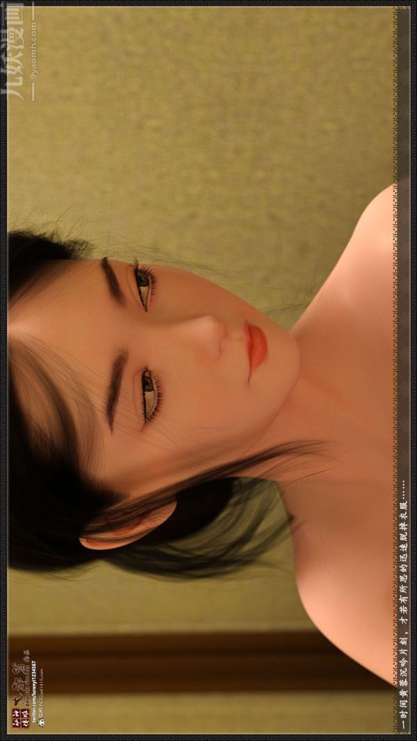 [3D]神雕秘傳大都篇第一章-要做么-上04話