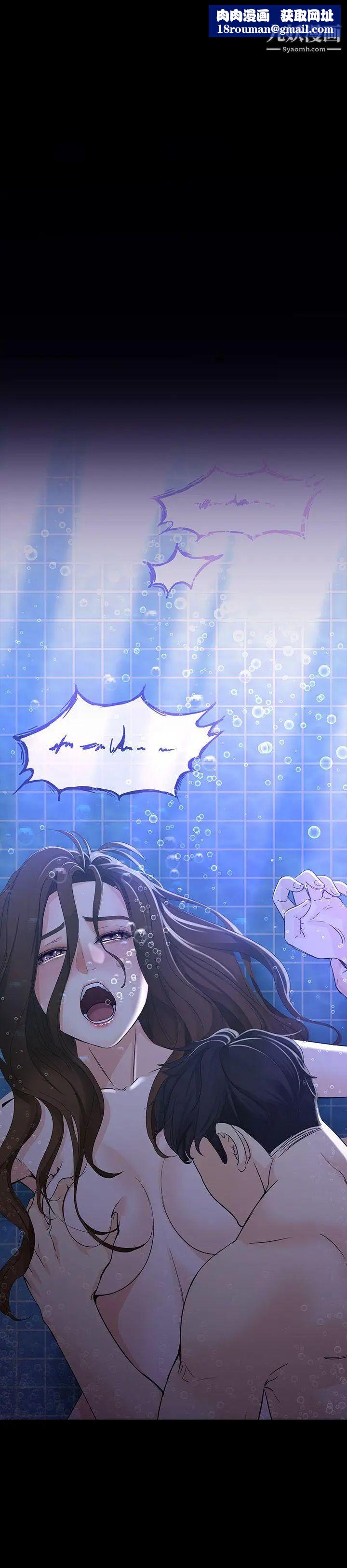 女大生世晶:无法自拔第11话-真宇这伪善的垃圾