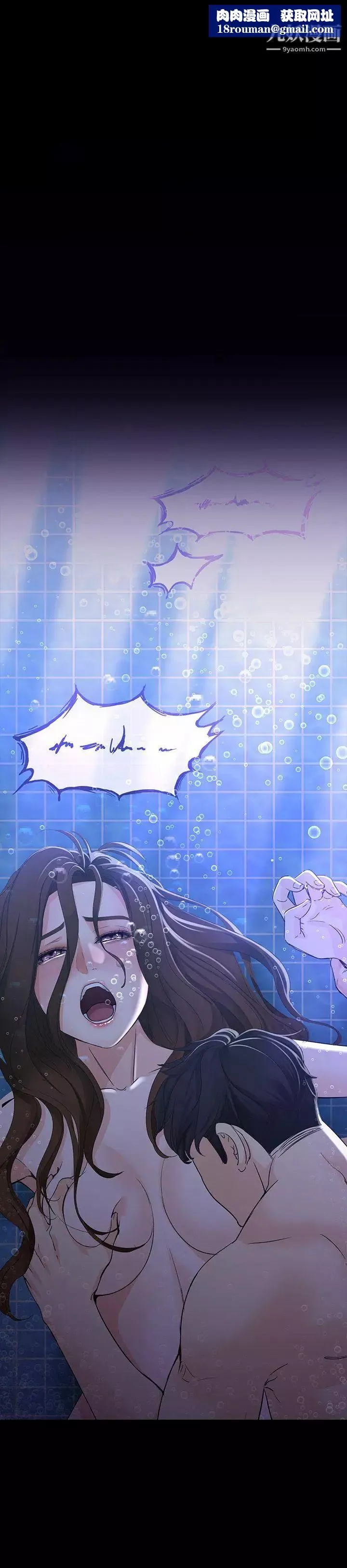 女大生世晶:無法自拔第11話-真宇這偽善的垃圾