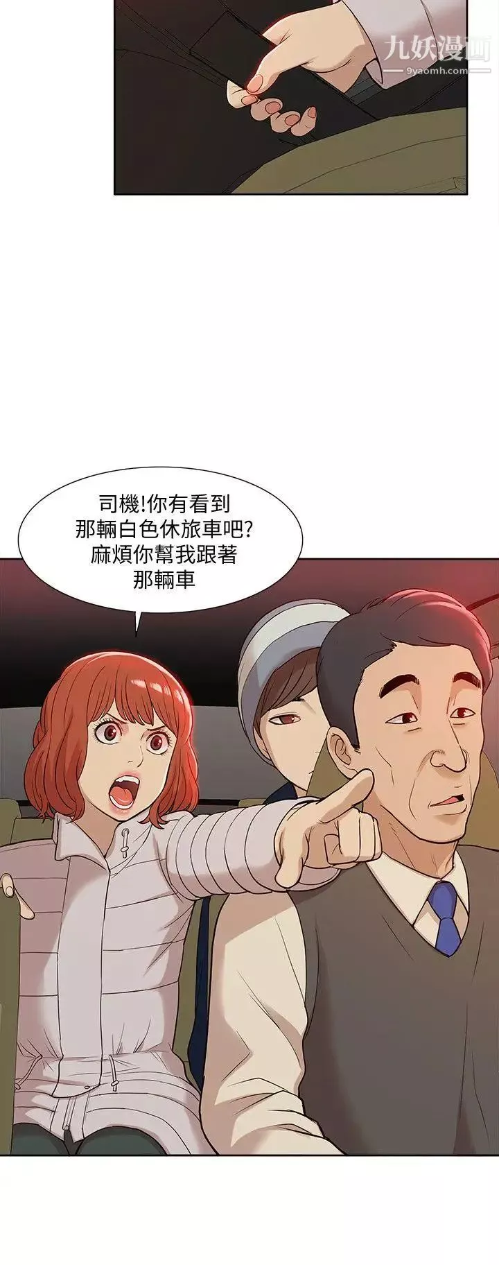 我的M属性学姐-第37话-珠莉能活下来的方法 - 图片 13
