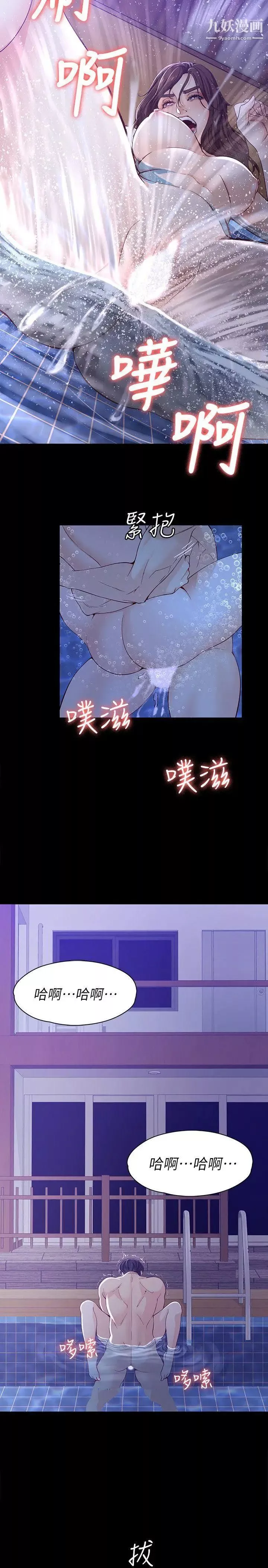女大生世晶:无法自拔-第11话-真宇这伪善的垃圾 - 图片 7