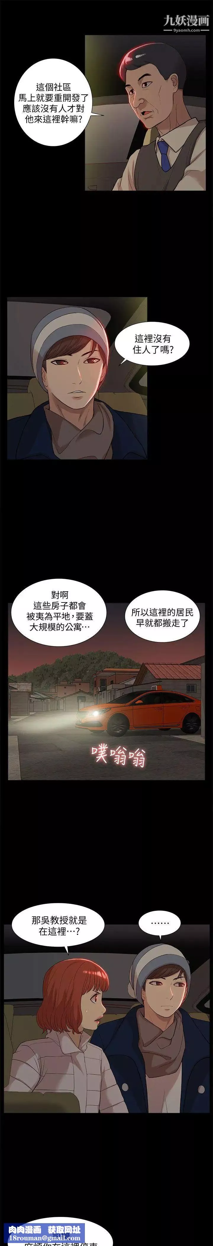 我的M屬性學姐第37話-珠莉能活下來的方法