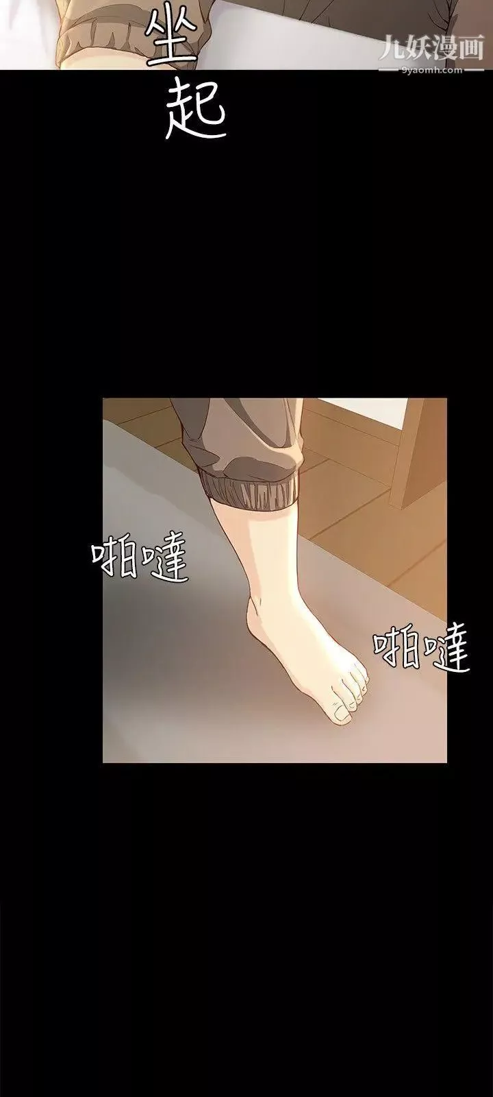 女大生世晶:无法自拔-第11话-真宇这伪善的垃圾 - 图片 14