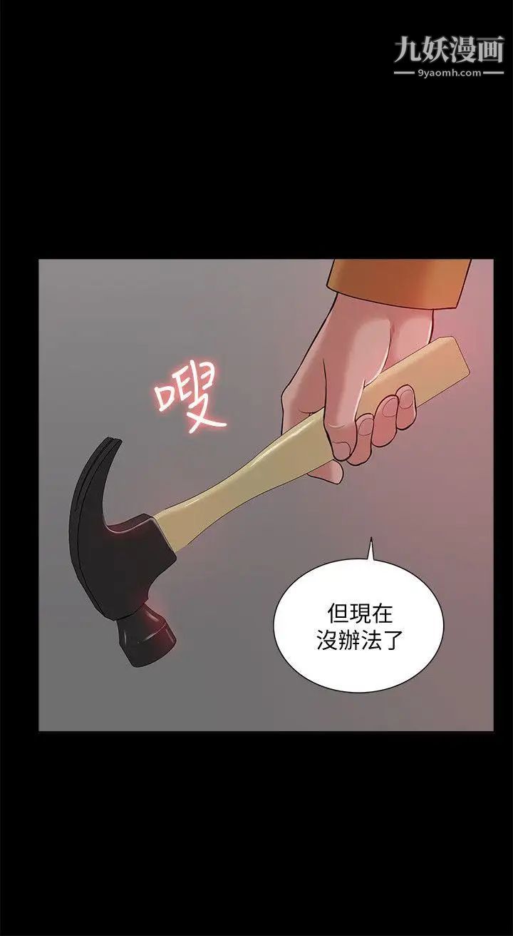 我的M屬性學姐第37話-珠莉能活下來的方法