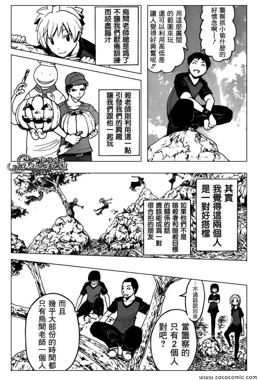 暗杀教室-第081集 - 图片 12