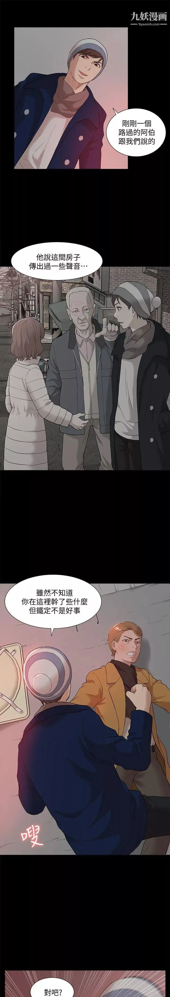 我的M屬性學姐第37話-珠莉能活下來的方法