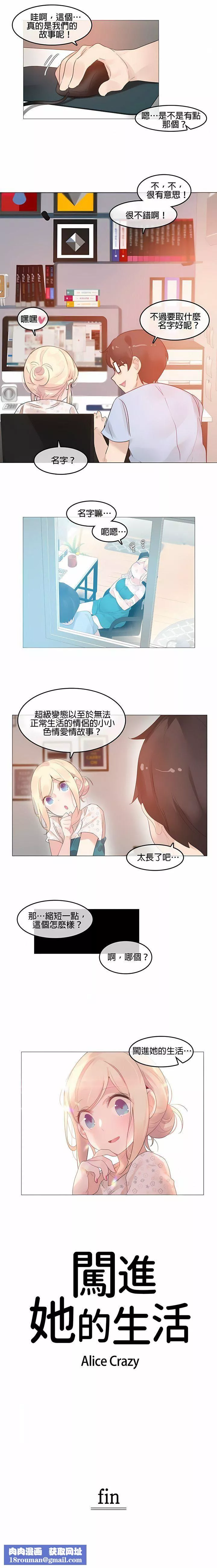 一个变态的日常生活-第71话 - 图片 4