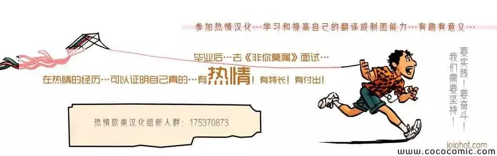 暗杀教室-第081集 - 图片 20