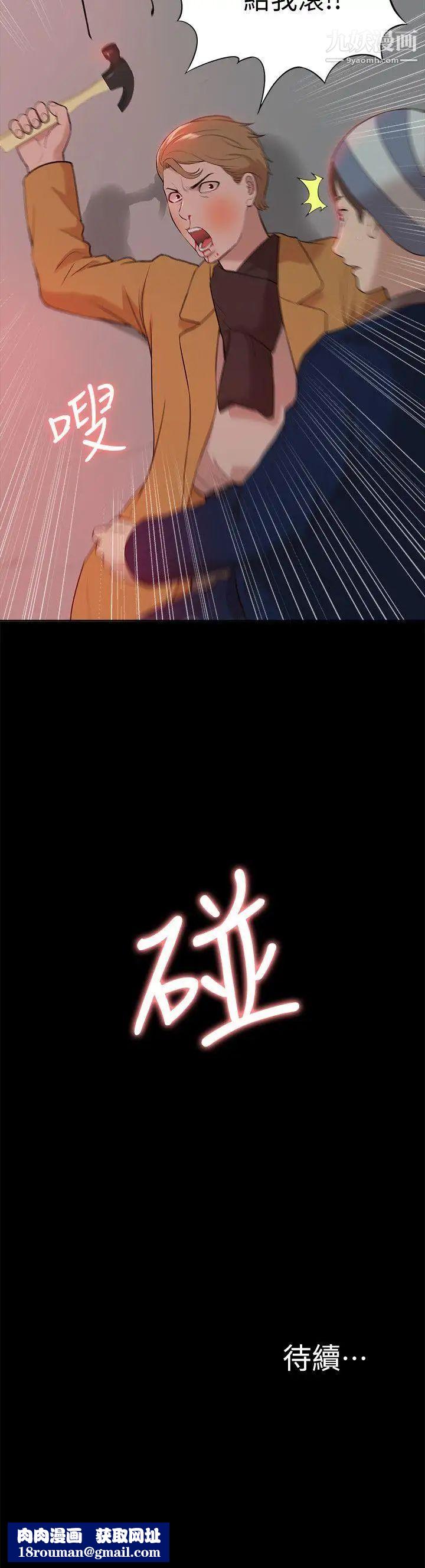 我的M属性学姐第37话-珠莉能活下来的方法