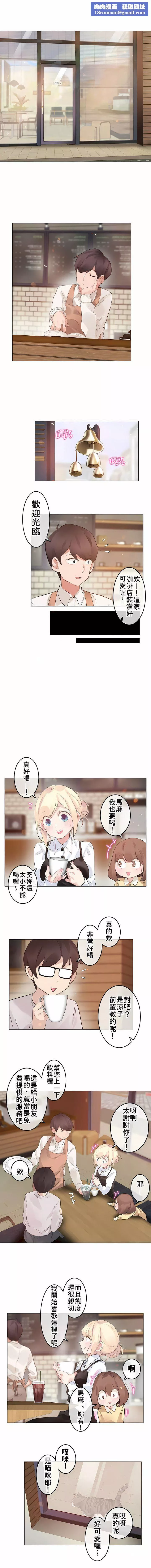一個變態的日常生活第72話