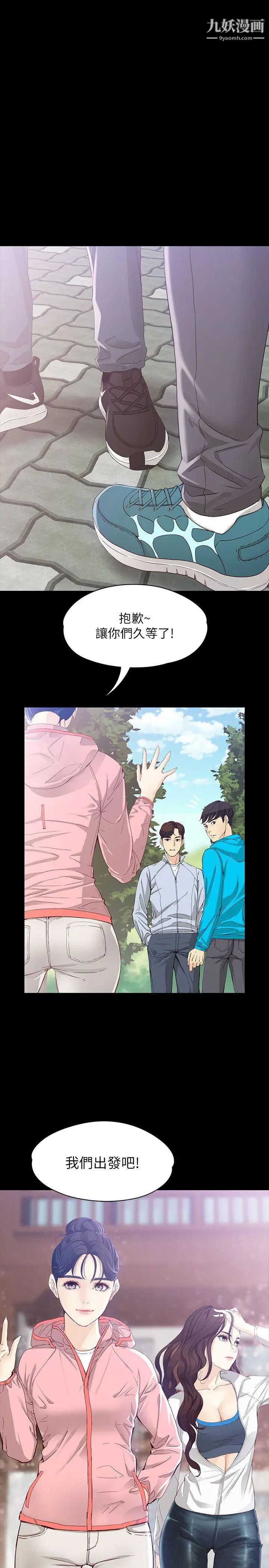 女大生世晶:无法自拔第11话-真宇这伪善的垃圾