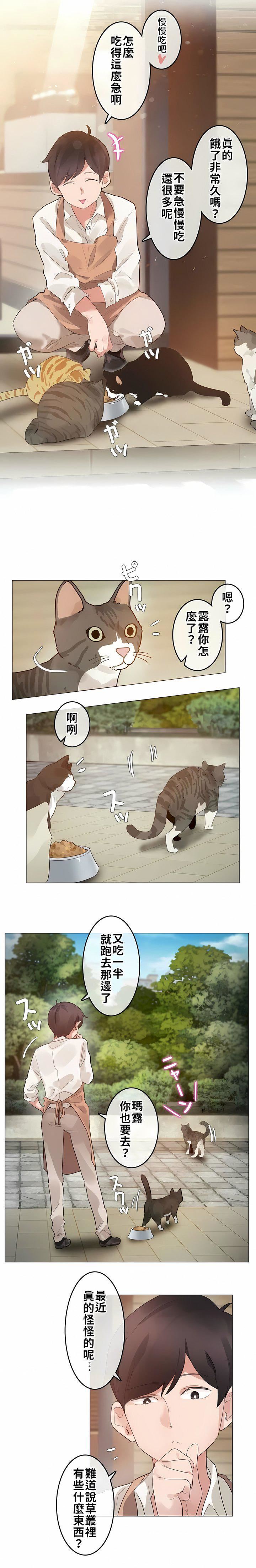 一個變態的日常生活第72話