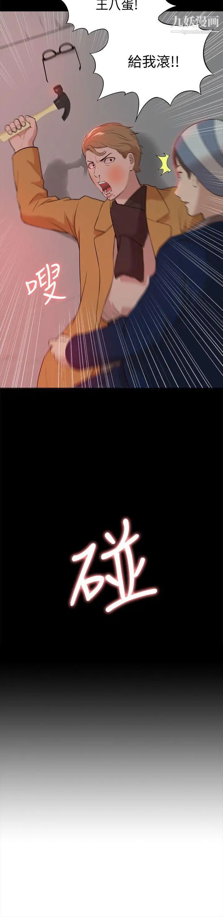 我的M属性学姐第38话-郑琇妍，下一个就换妳了!