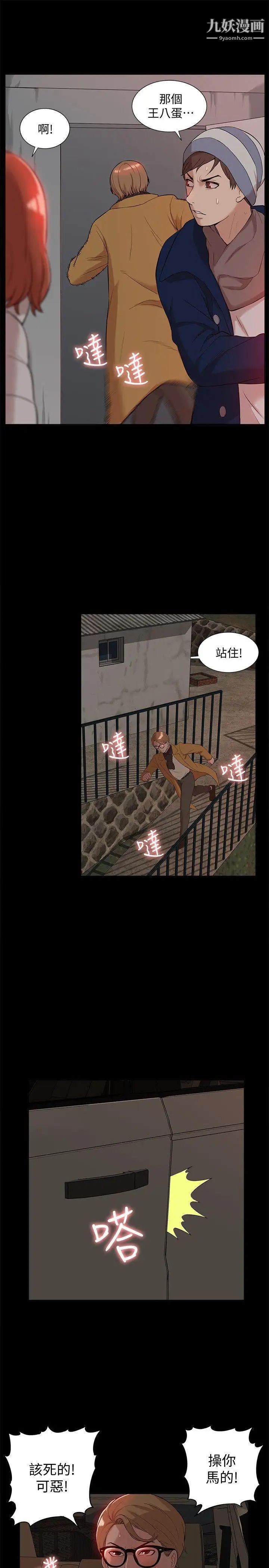 我的M属性学姐第38话-郑琇妍,下一个就换妳了!