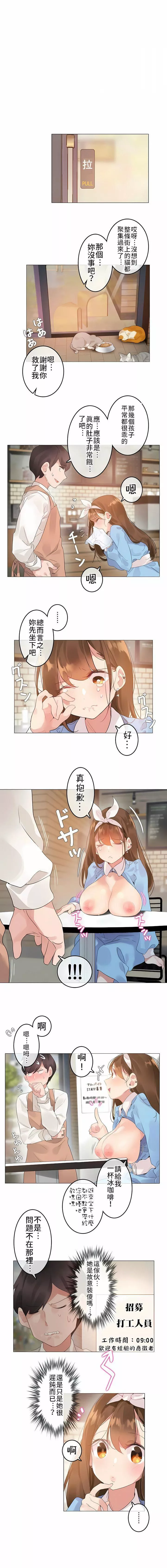 一个变态的日常生活-第72话 - 图片 8