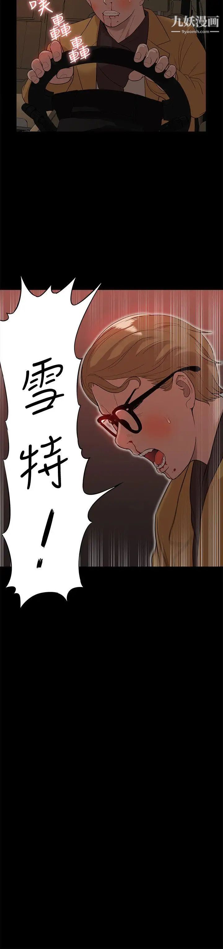 我的M属性学姐第38话-郑琇妍,下一个就换妳了!