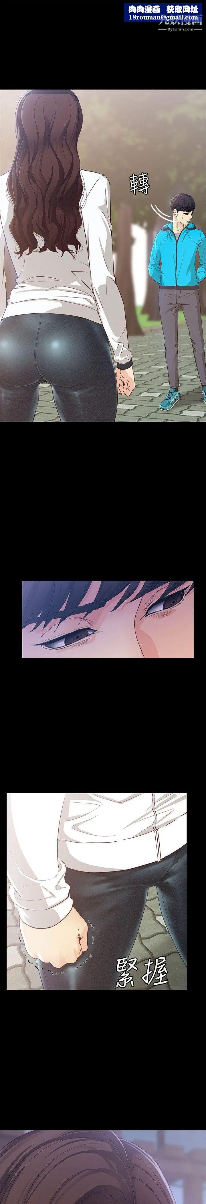 女大生世晶:无法自拔第12话-世晶的眼泪