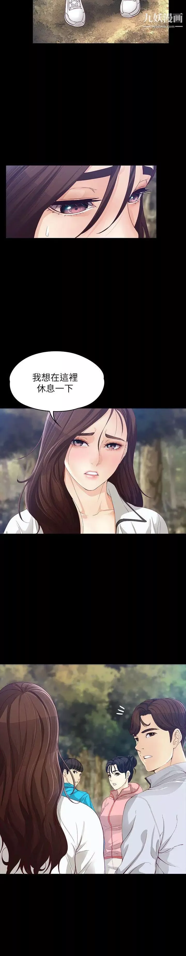 女大生世晶:无法自拔-第12话-世晶的眼泪 - 图片 5