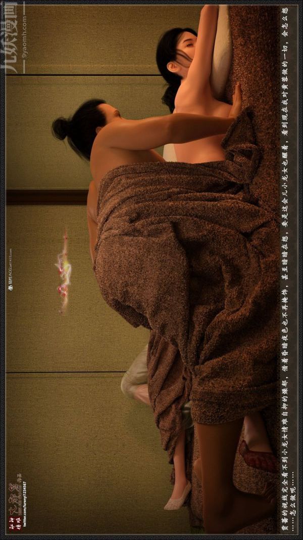 [3D]神雕秘传大都篇第二章-要做么-中01话