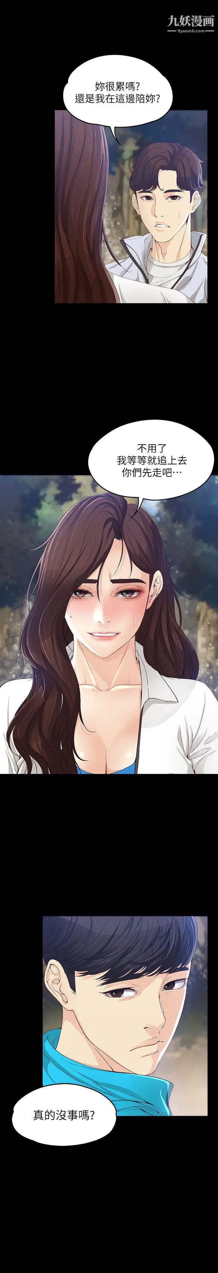 女大生世晶:无法自拔第12话-世晶的眼泪