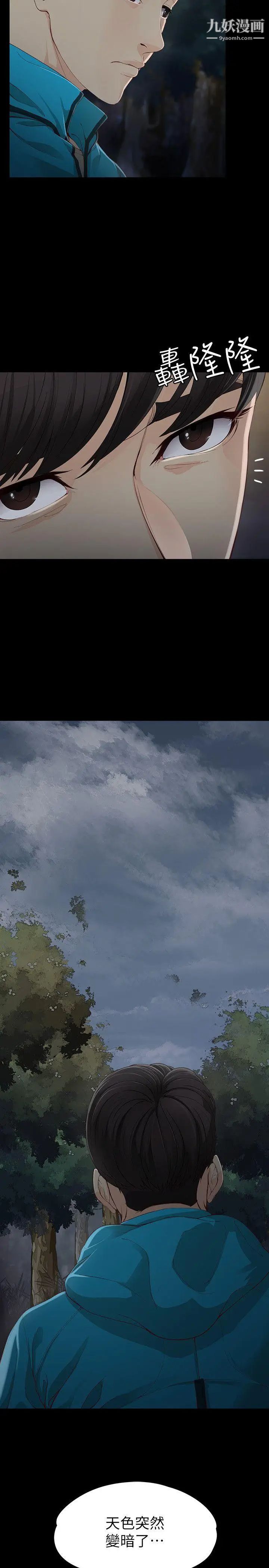 女大生世晶:无法自拔第12话-世晶的眼泪