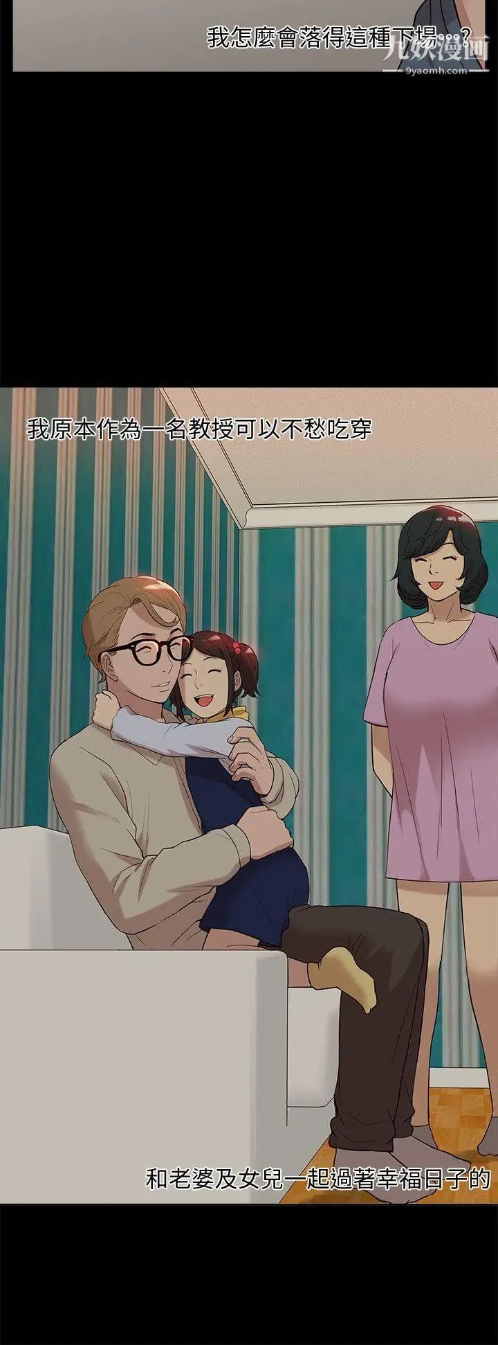 我的M属性学姐第38话-郑琇妍，下一个就换妳了!