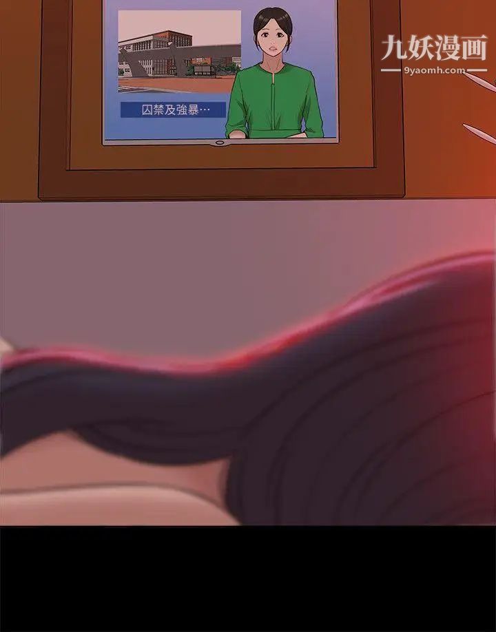 我的M屬性學姐第38話-鄭琇妍，下一個就換妳了!