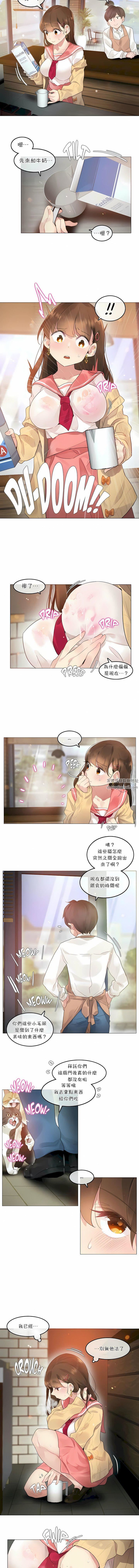 一个变态的日常生活第73话
