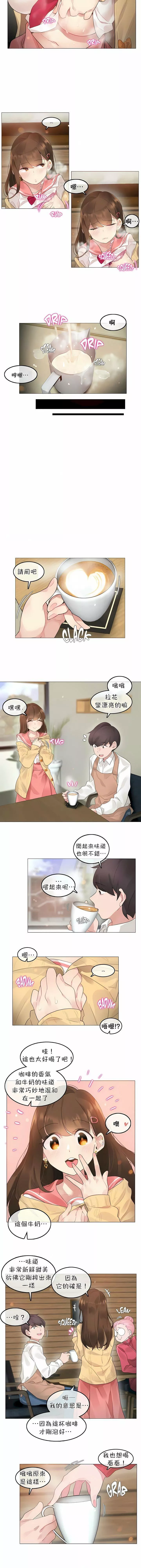 一個變態的日常生活第73話