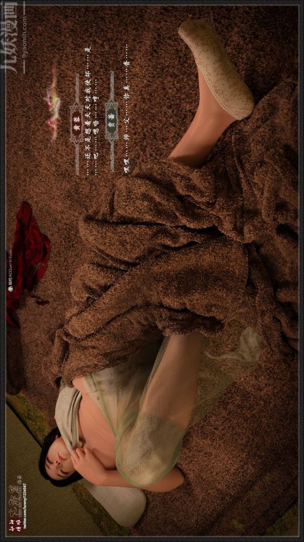 [3D]神雕秘傳大都篇第二章-要做么-中01話