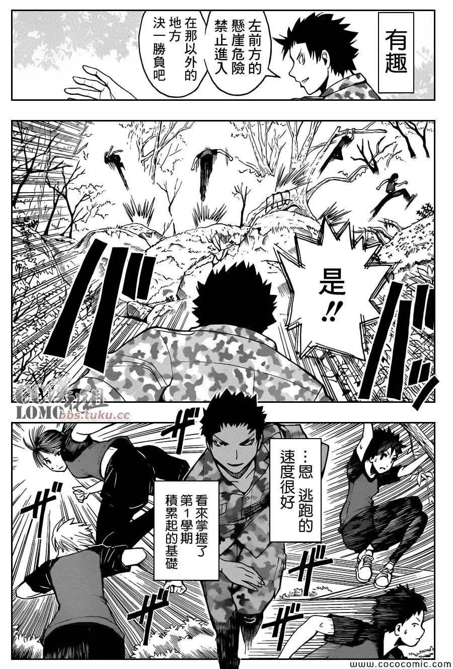 暗杀教室第082集