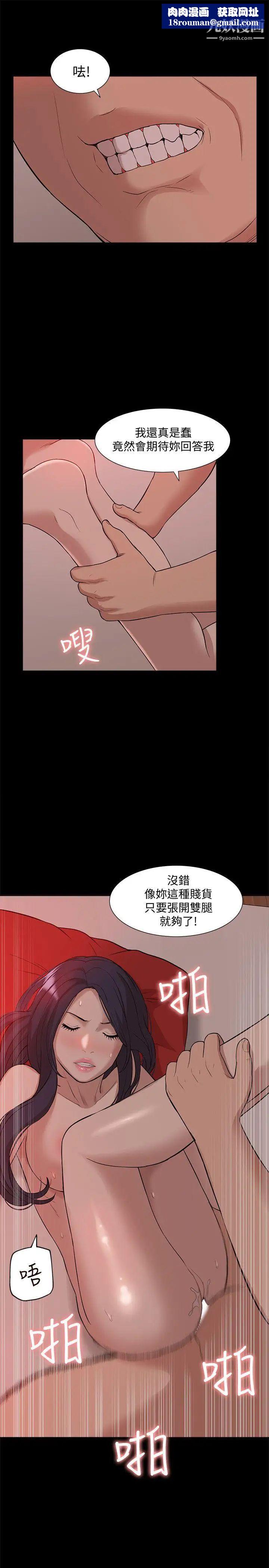 我的M属性学姐第38话-郑琇妍,下一个就换妳了!
