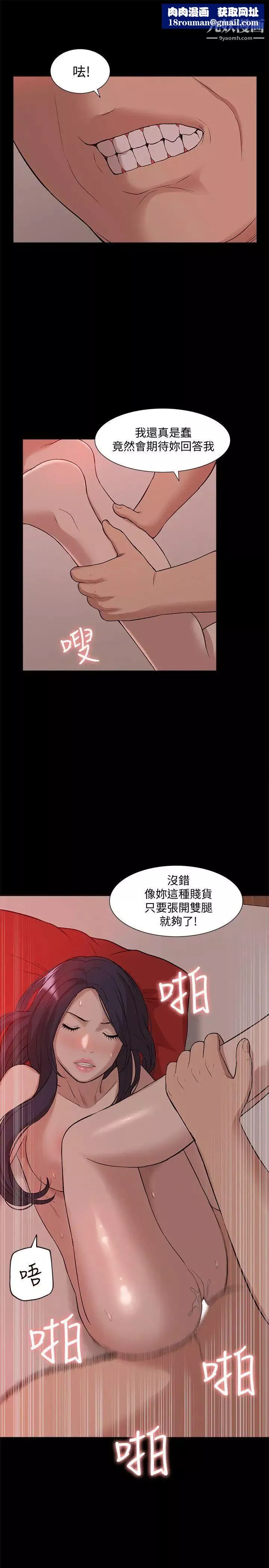 我的M屬性學姐第38話-鄭琇妍，下一個就換妳了!