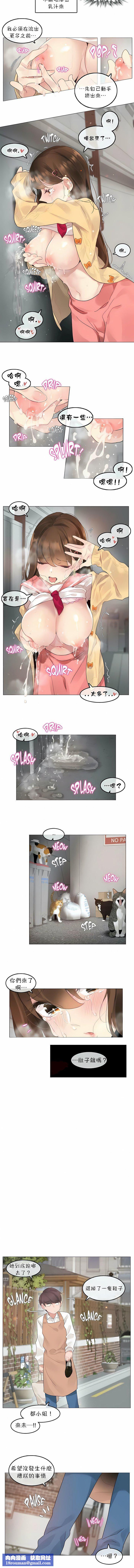 一个变态的日常生活第73话