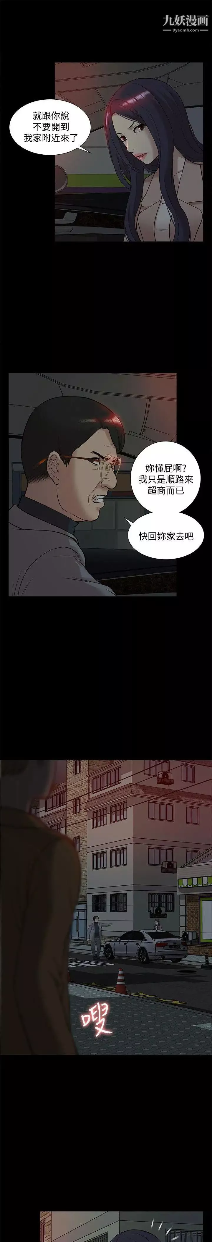 我的M属性学姐-第38话-郑琇妍，下一个就换妳了! - 图片 21