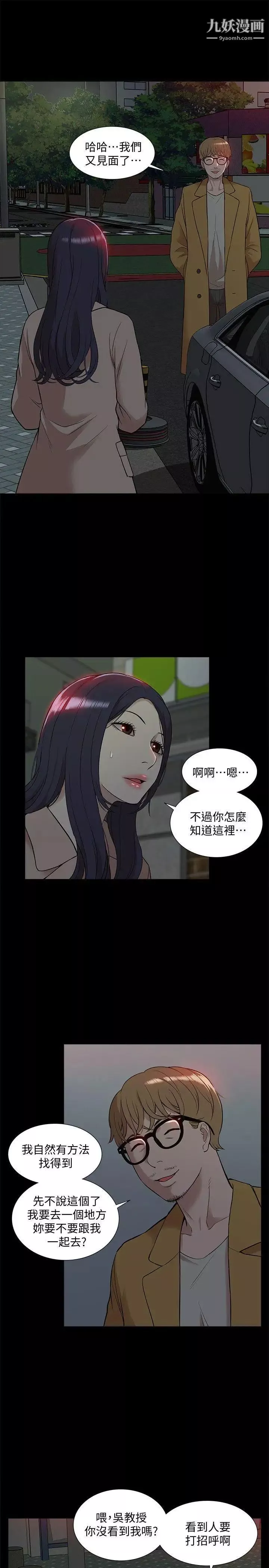 我的M属性学姐-第38话-郑琇妍，下一个就换妳了! - 图片 23