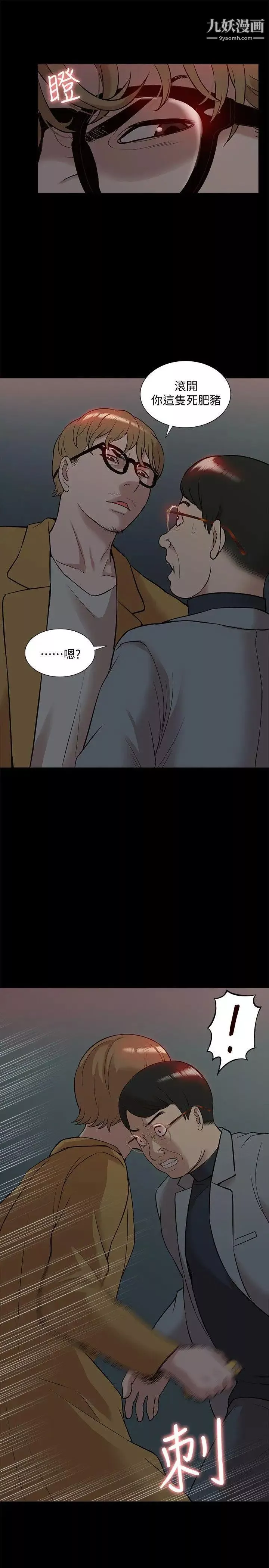 我的M屬性學姐第38話-鄭琇妍，下一個就換妳了!