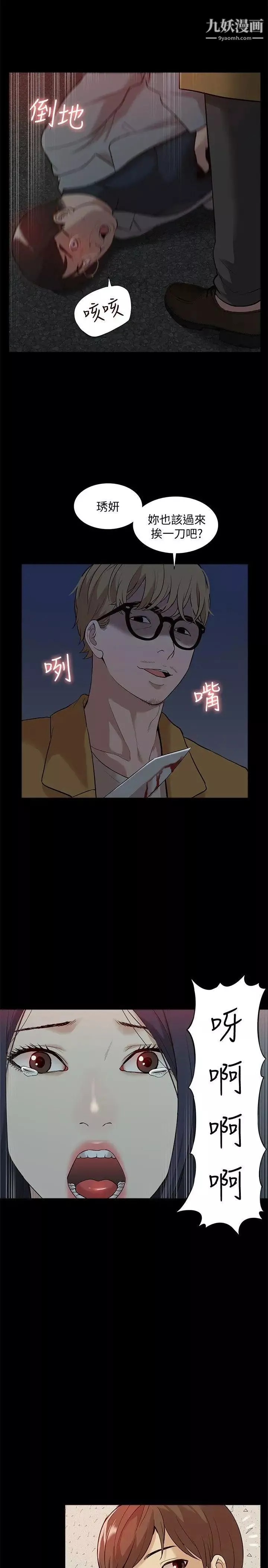 我的M属性学姐-第38话-郑琇妍，下一个就换妳了! - 图片 27