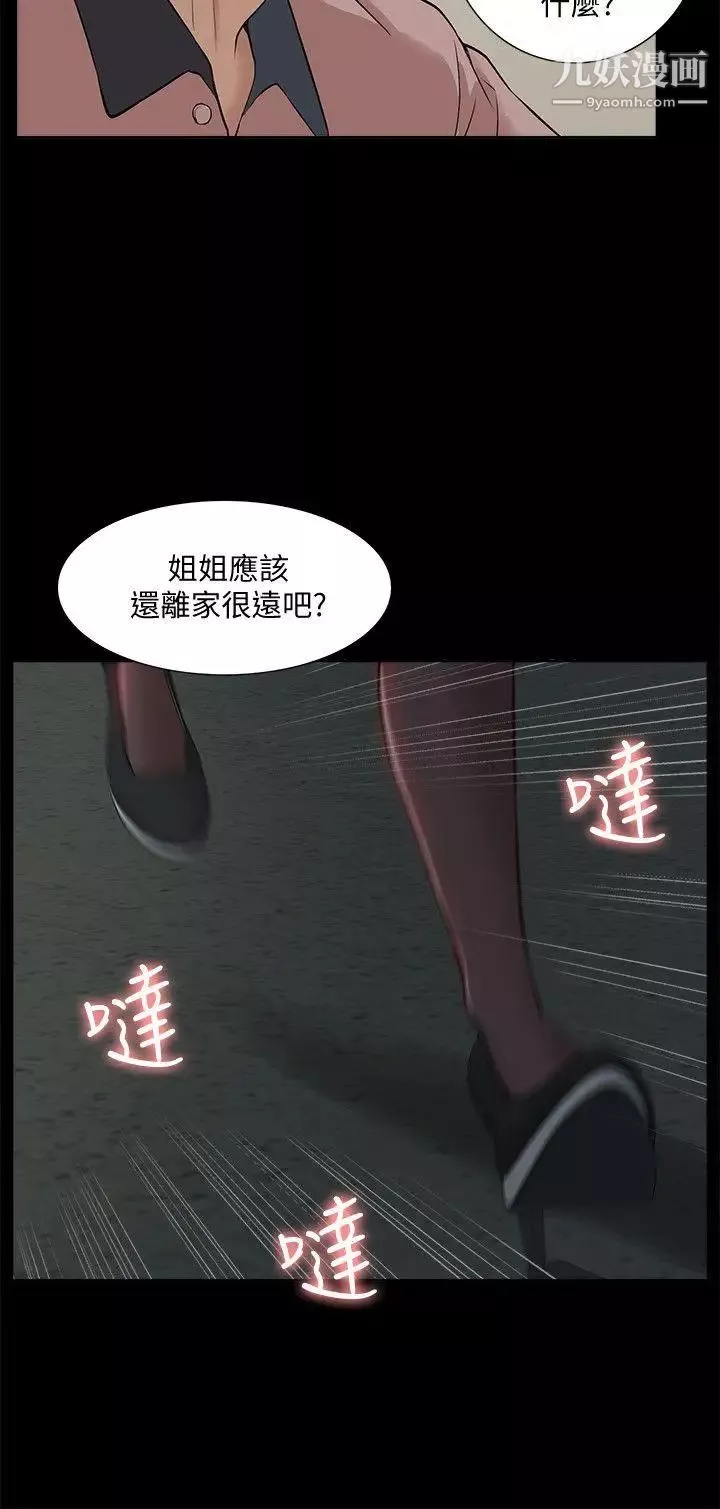 我的M属性学姐-第38话-郑琇妍，下一个就换妳了! - 图片 30