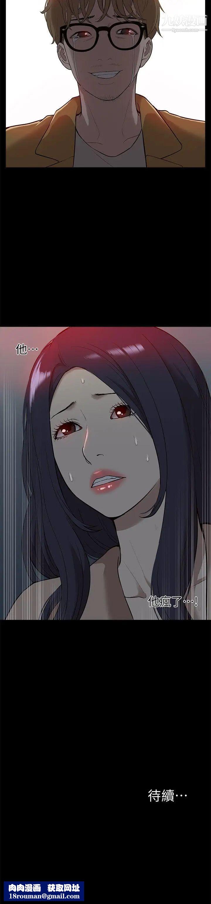 我的M屬性學姐第38話-鄭琇妍，下一個就換妳了!