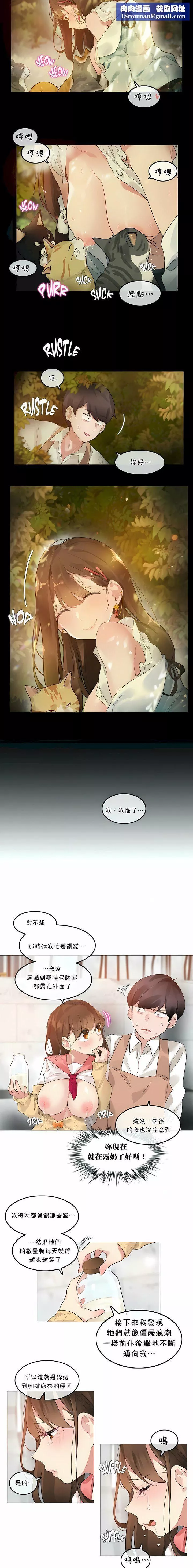 一个变态的日常生活-第74话 - 图片 5