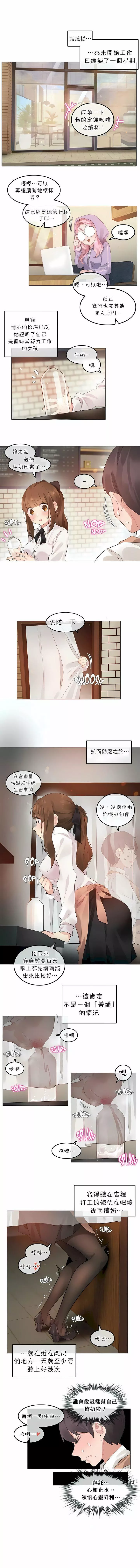 一個變態的日常生活第74話