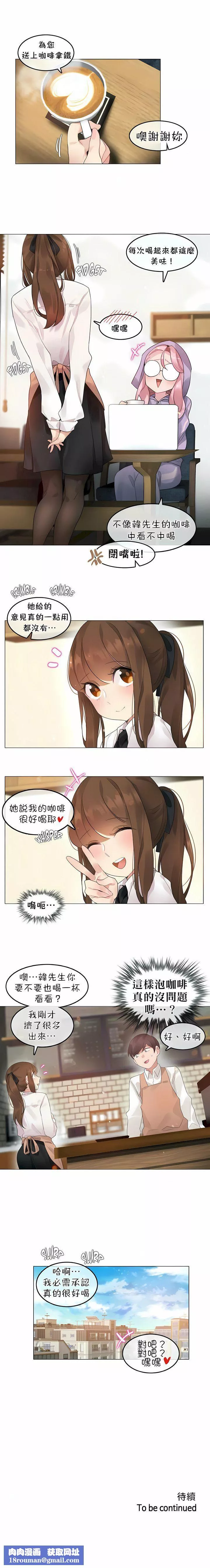 一個變態的日常生活第74話