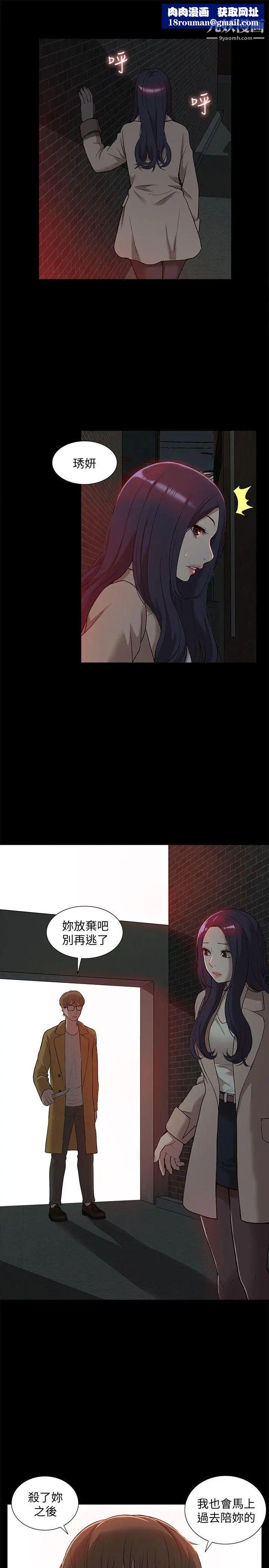 我的M屬性學姐第39話-兩人扭曲的慾望