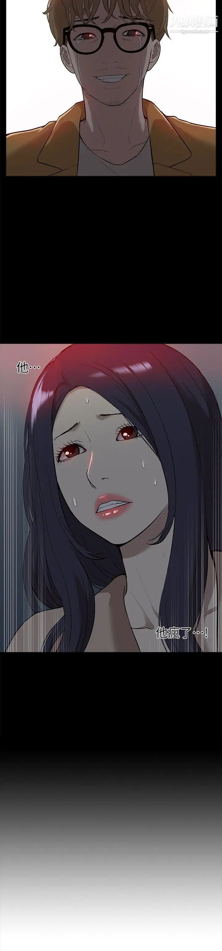 我的M属性学姐第39话-两人扭曲的慾望