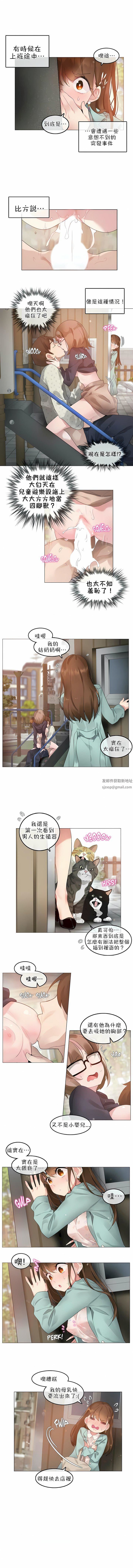 一个变态的日常生活第75话