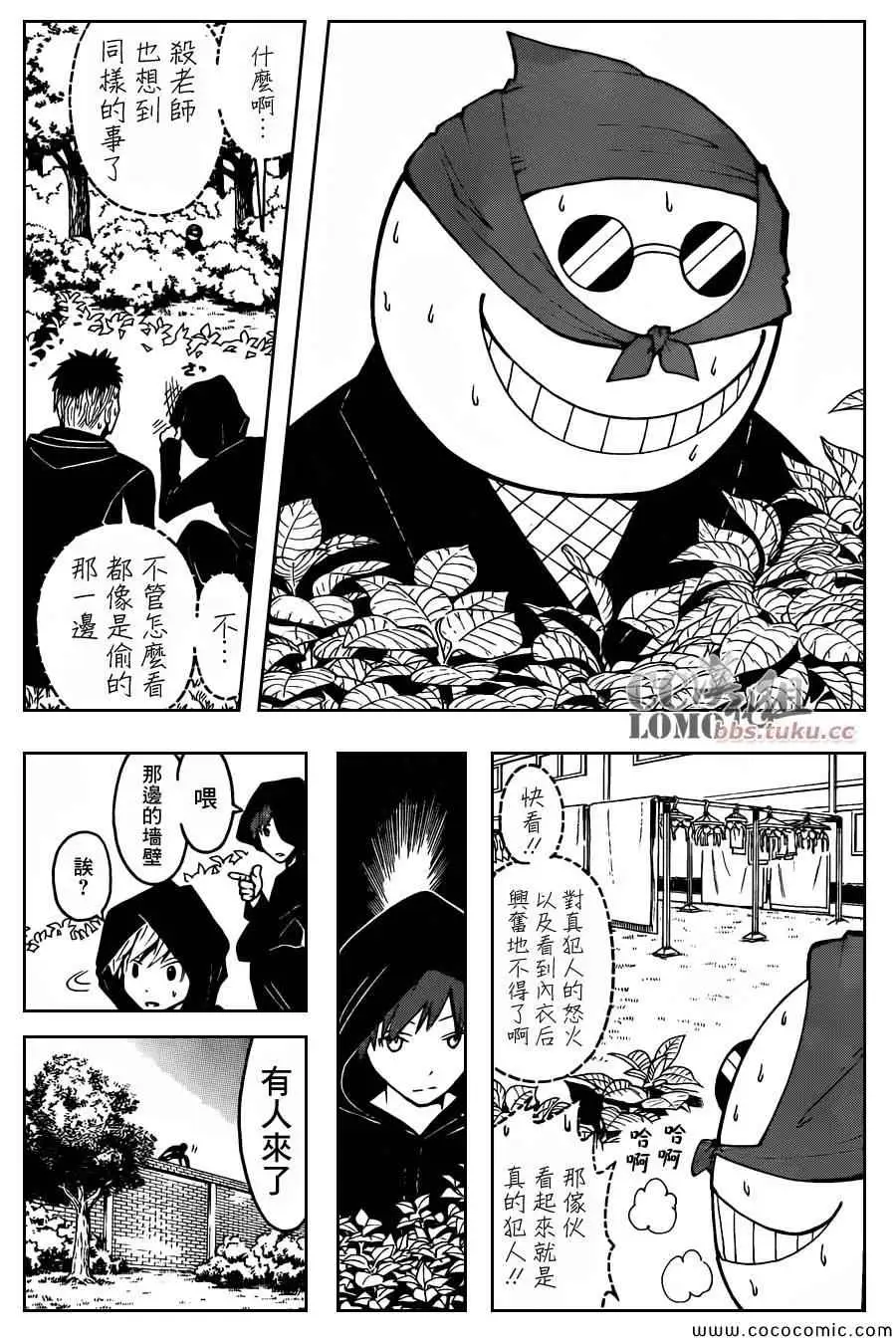 暗杀教室第083集